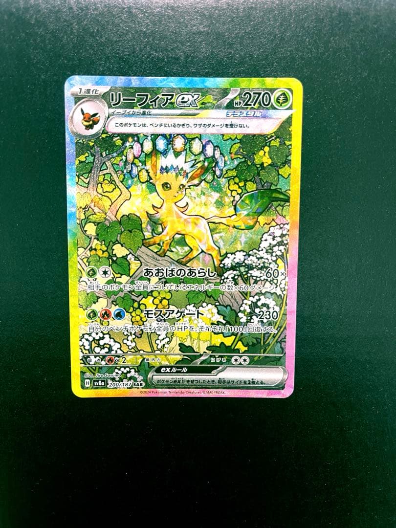 テラスタルフェスex ブイズSAR10枚セット