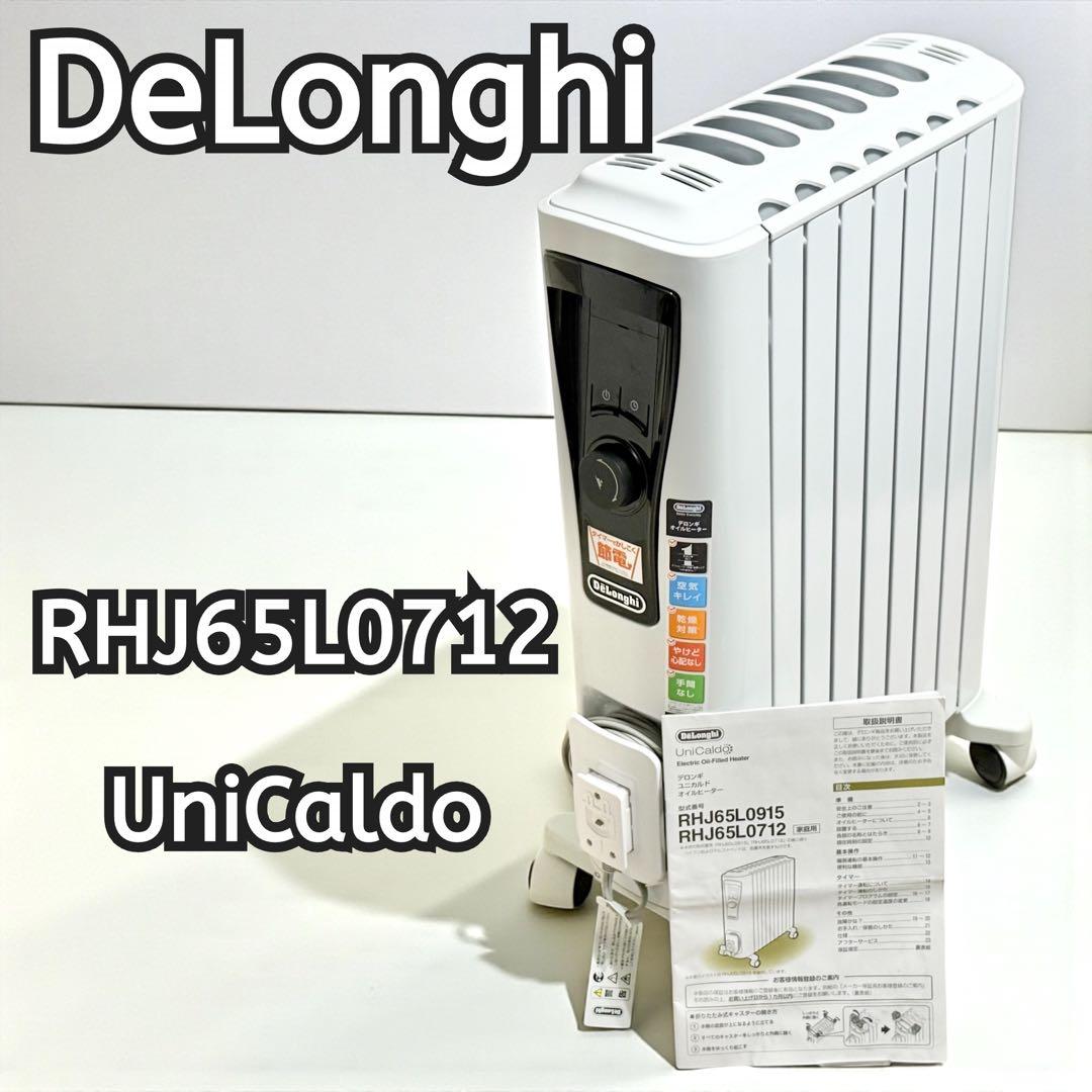 デロンギ ユニカルド オイルヒーター RHJ65L0712 1200W 静音