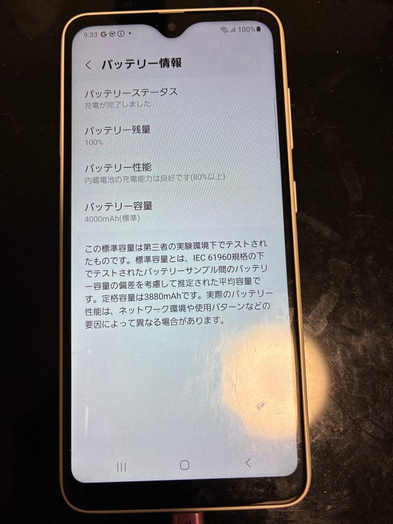 スマートフォン本体 Galaxy a22 5G