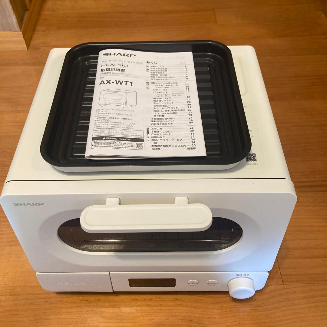 ヘルシオ　トースター　AX-wT1