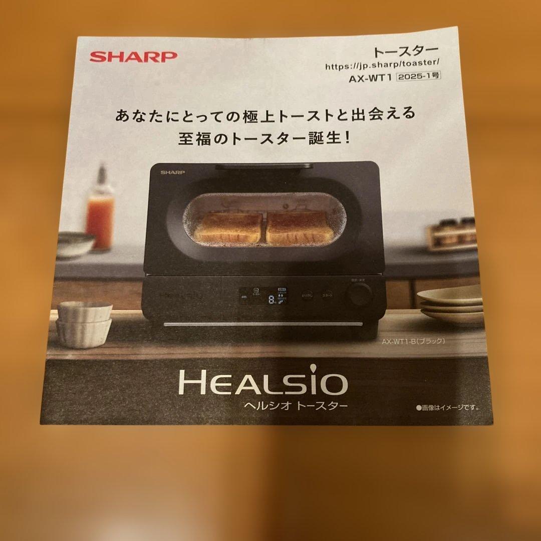 ヘルシオ　トースター　AX-wT1
