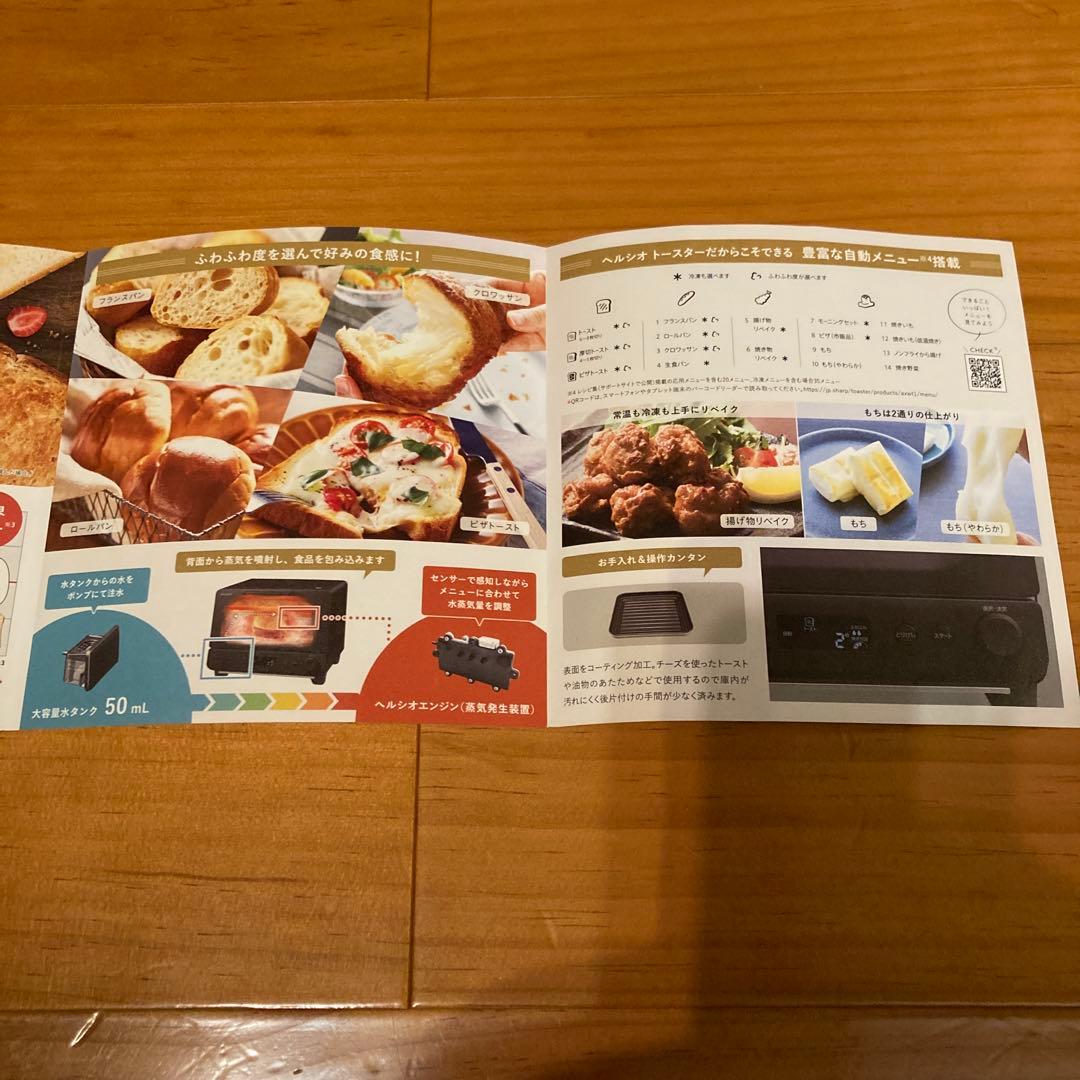 ヘルシオ　トースター　AX-wT1