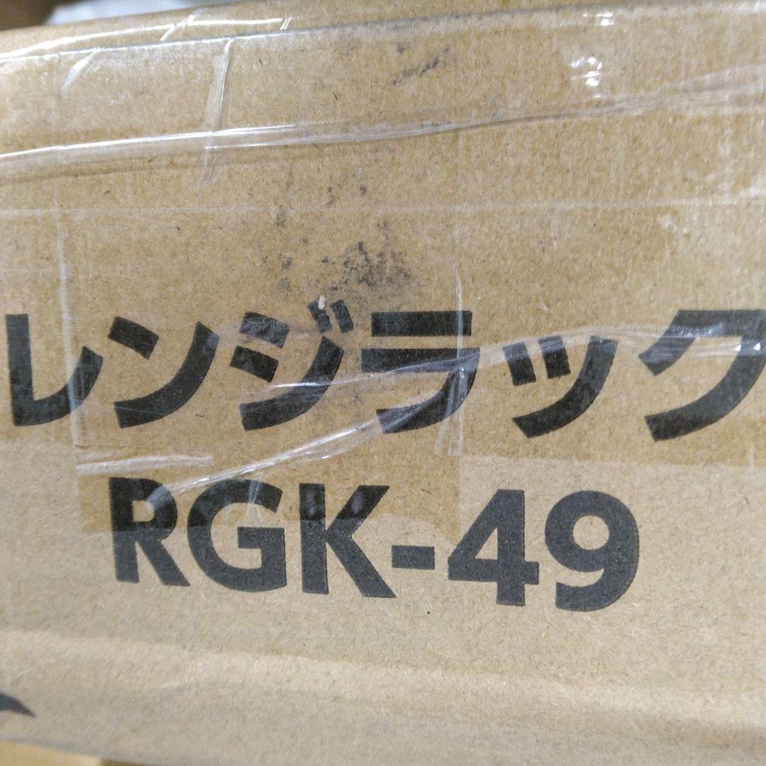 アイリス レンジ台 幅50 レンジラック 幅50㎝ ホワイト RGK-49WT