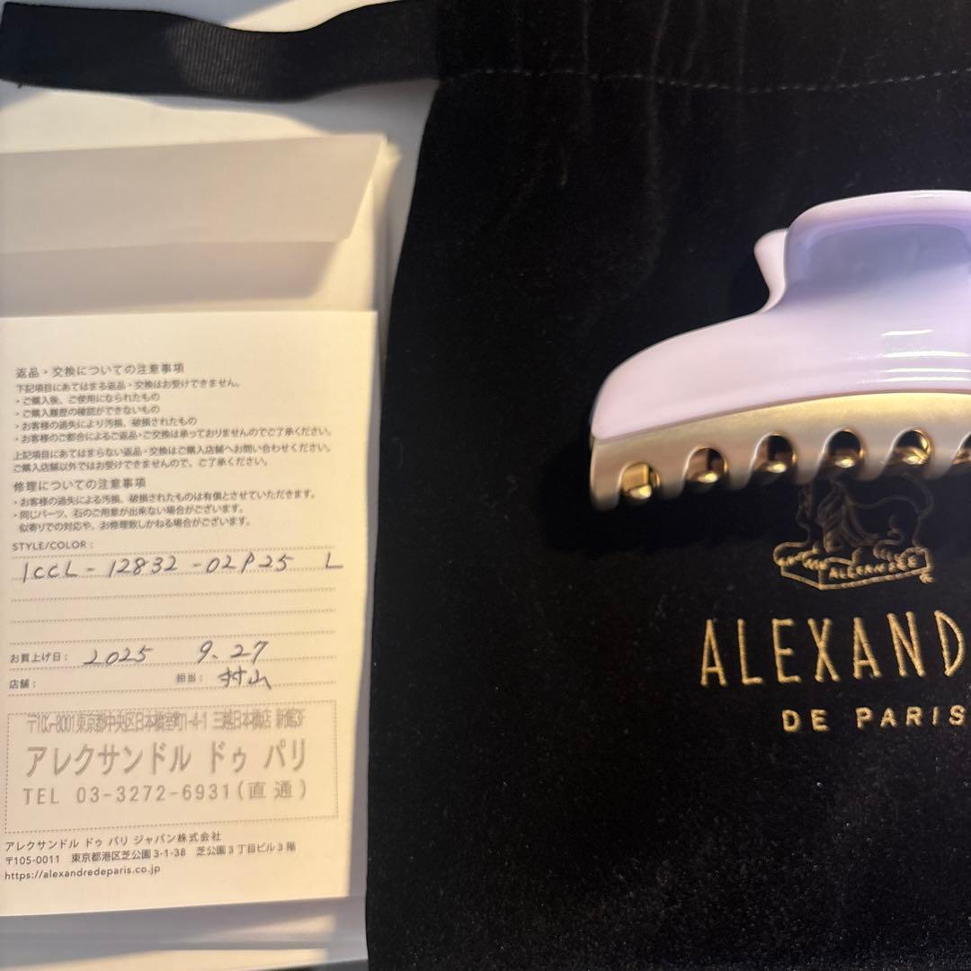 ALEXANDRE DE PARIS ヘアクリップ Lサイズ