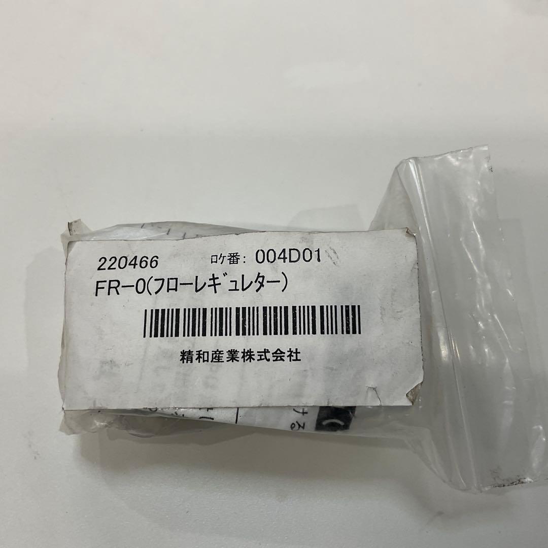 FR-0 フローレギュレーター 精和産業