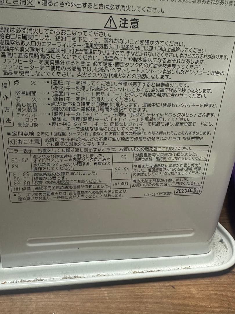 CORONA FH-G32YA2 石油ファンヒーター　20年式 美品