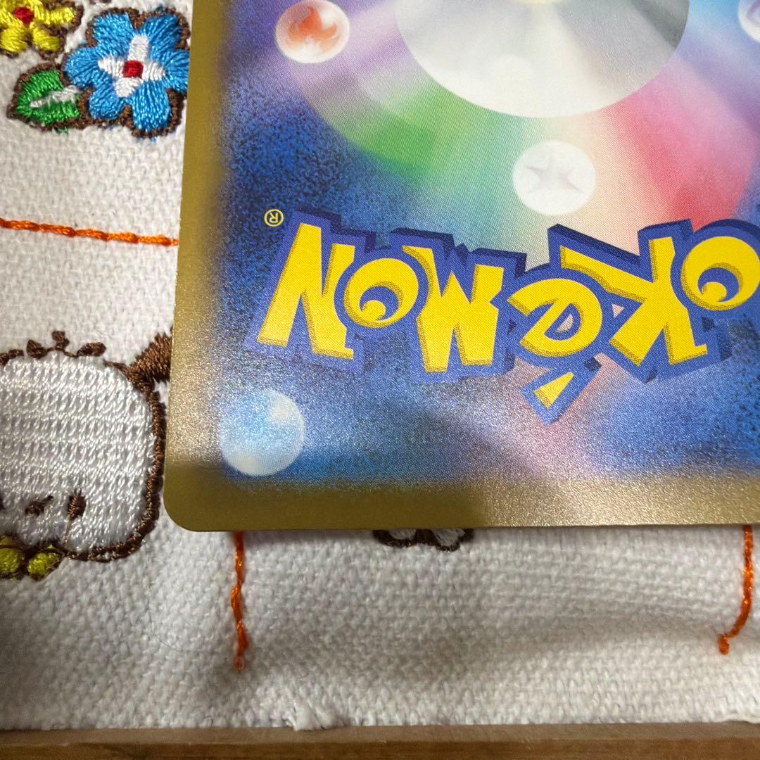 ピカチュウEX SAR 234/193