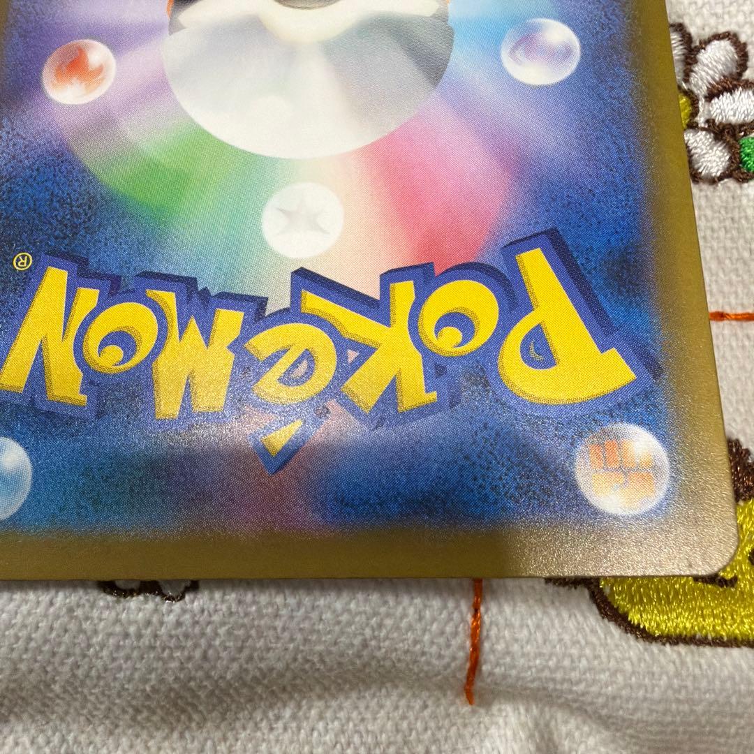 ピカチュウEX SAR 234/193