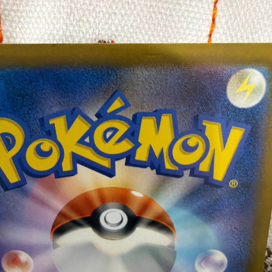 ピカチュウEX SAR 234/193