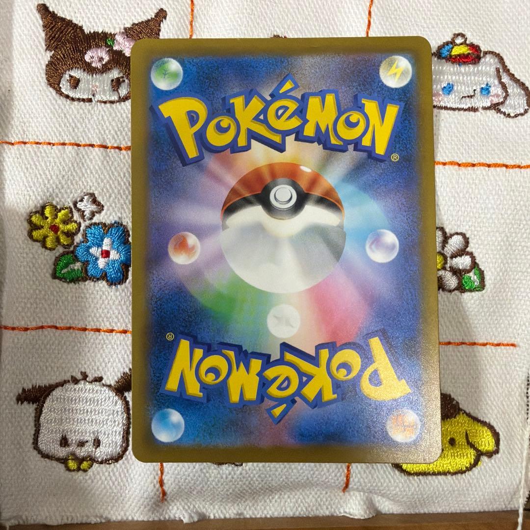 ピカチュウEX SAR 234/193