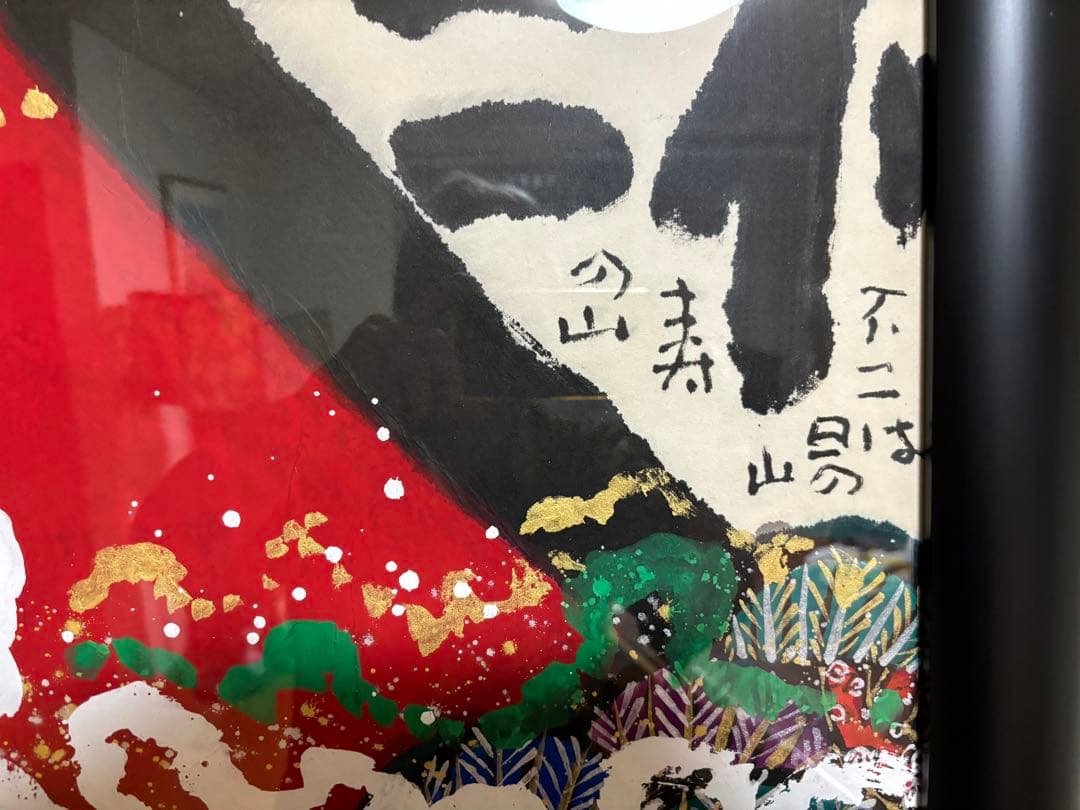 超希少品 佐藤勝彦 画伯 肉筆画 真作 激安大安売り