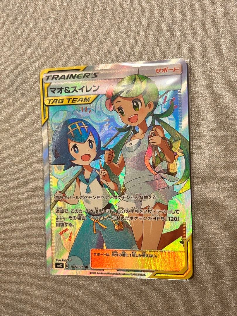 マオ&スイレン SR SM12 オルタージェネシス 107/095