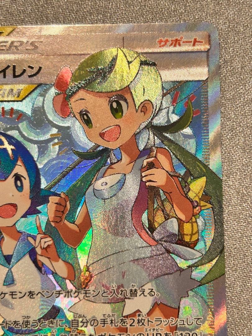 マオ&スイレン SR SM12 オルタージェネシス 107/095