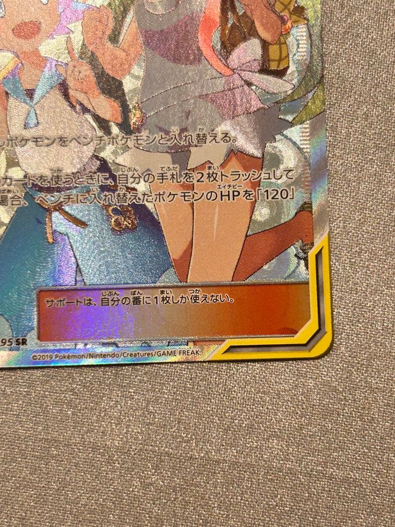 マオ&スイレン SR SM12 オルタージェネシス 107/095