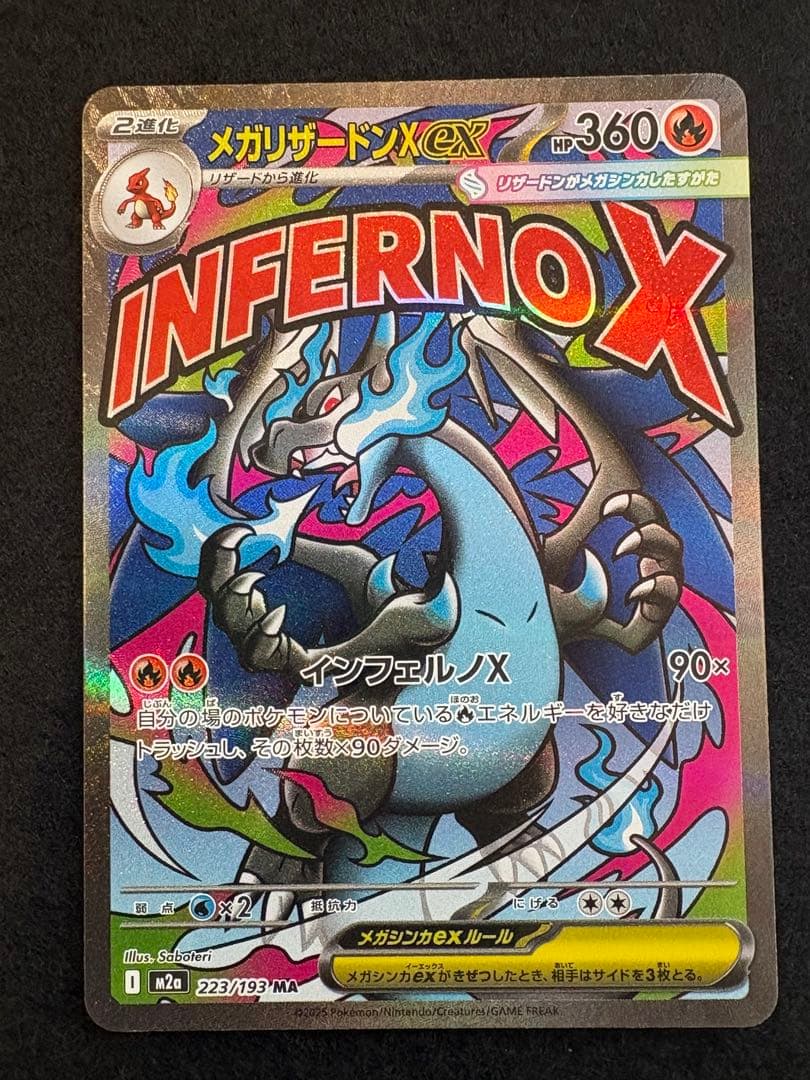 専用　MA5枚セット