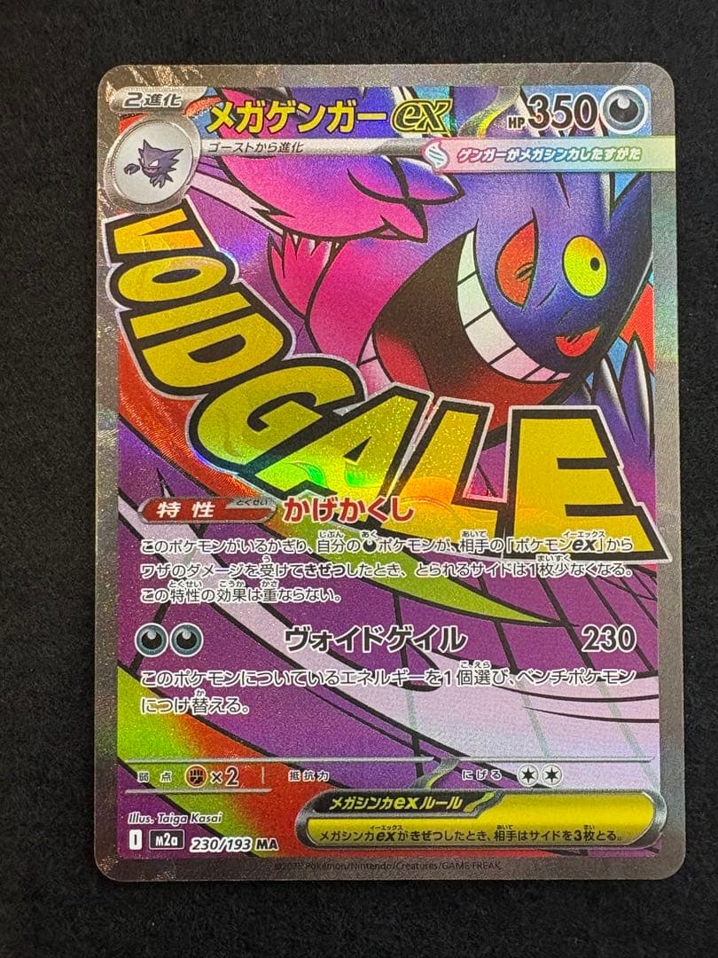 専用　MA5枚セット