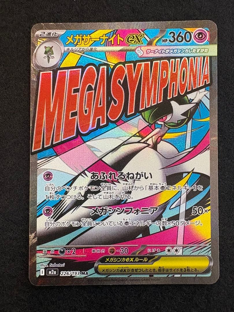 専用　MA5枚セット