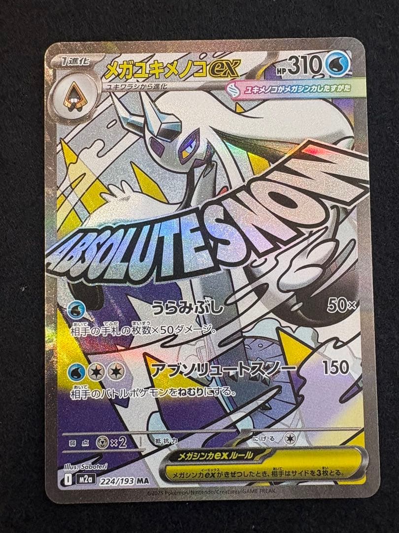 専用　MA5枚セット