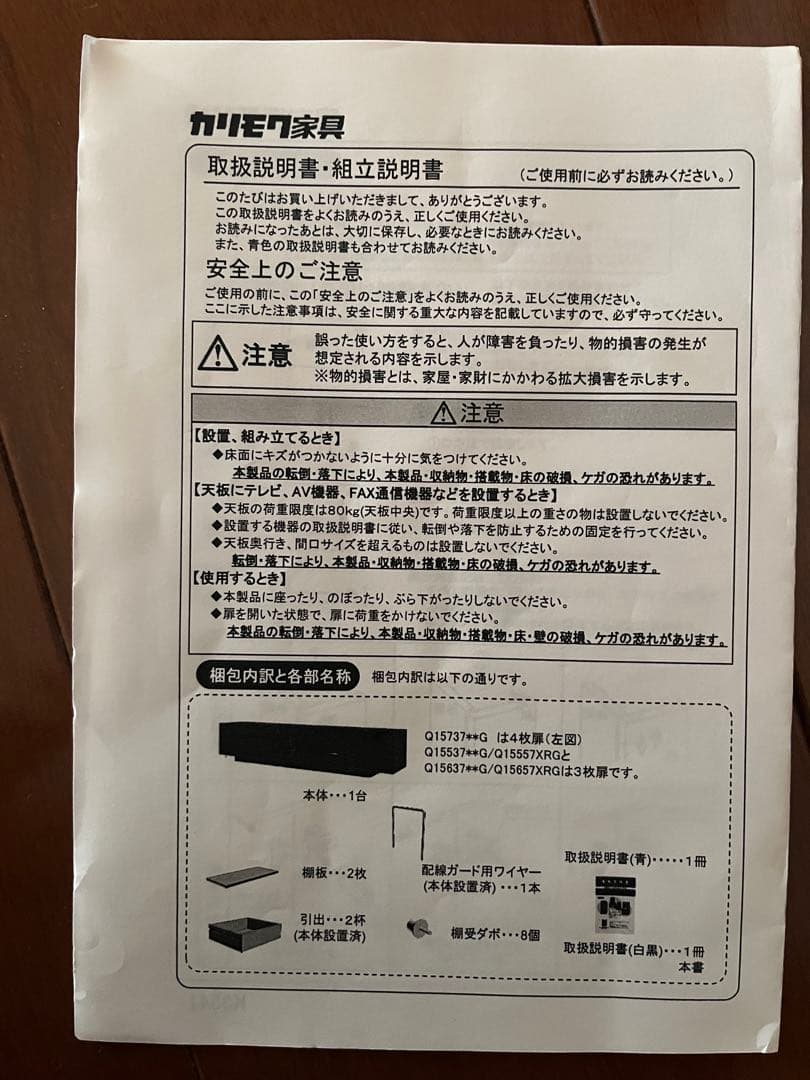 カリモクKARIMOKUスリットデザインテレビ台