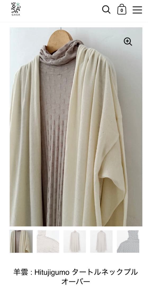 Gasa 羊雲 : Hitujigumo タートルネックプルオーバー