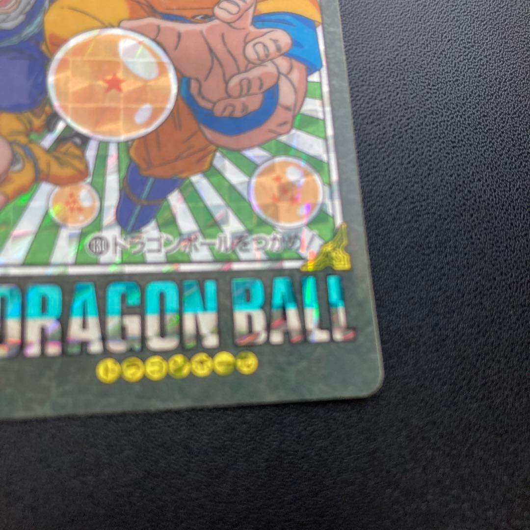 ドラゴンボール カードダス ビジュアルアドベンチャー 130