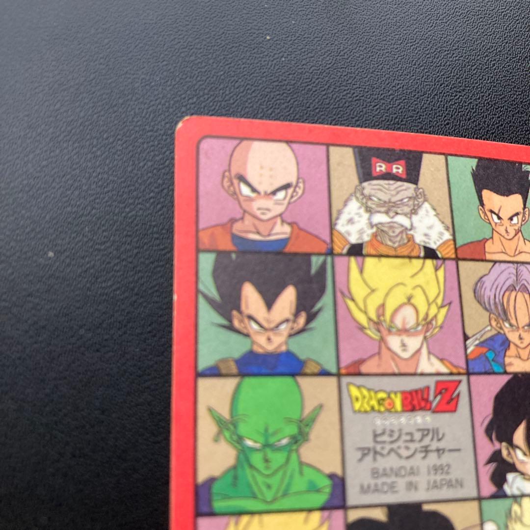 ドラゴンボール カードダス ビジュアルアドベンチャー 130