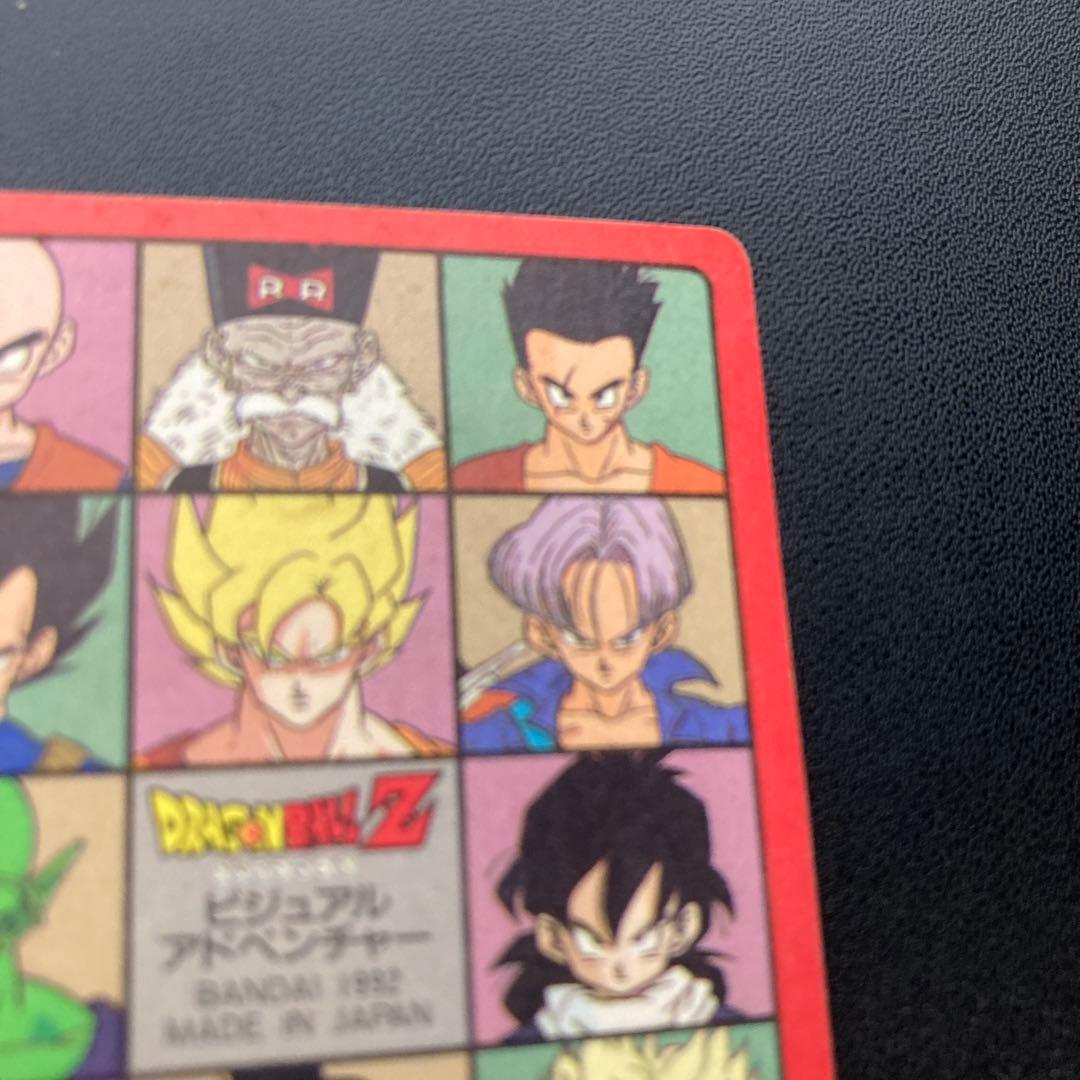 ドラゴンボール カードダス ビジュアルアドベンチャー 130