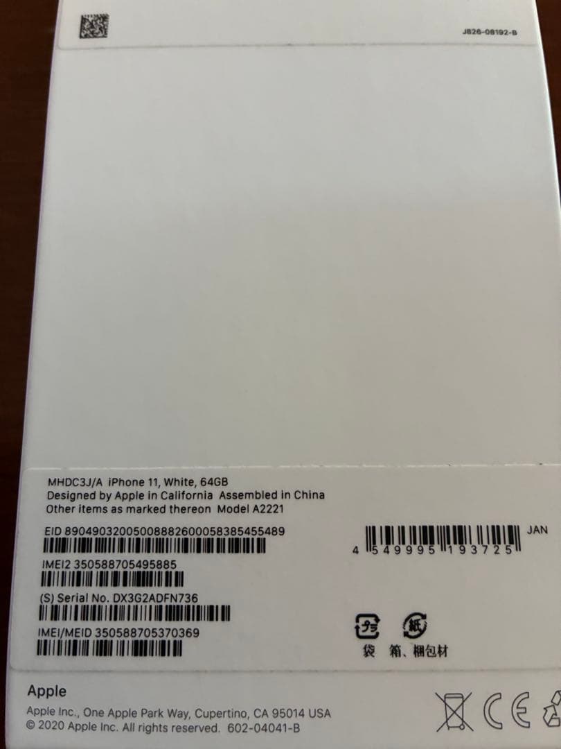 Apple iPhone 11 ホワイト 本体　付属品