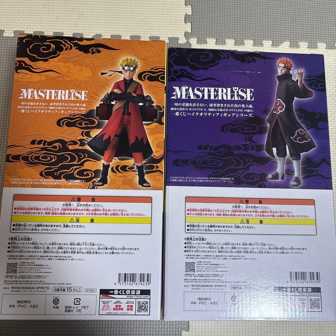 NARUTO一番くじ A賞うずまきナルト仙人モードC賞ペイン下位賞付きセット