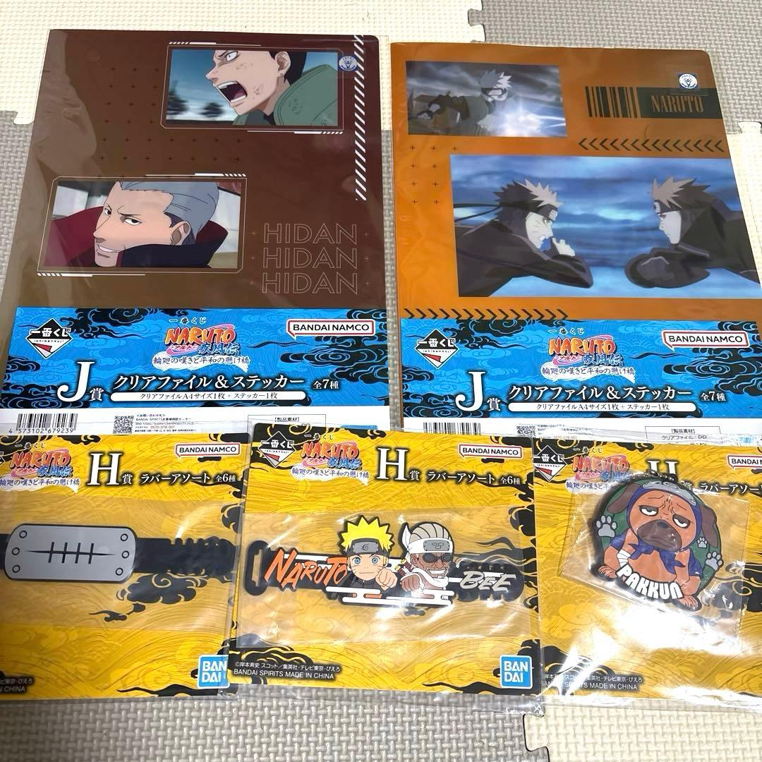 NARUTO一番くじ A賞うずまきナルト仙人モードC賞ペイン下位賞付きセット