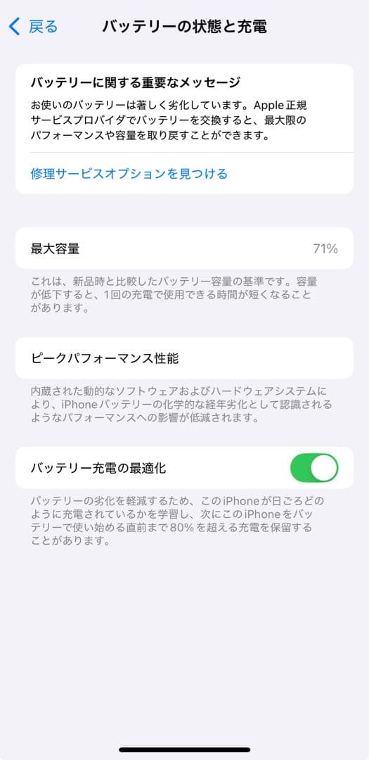Apple iPhone 13 Pro 割れあり機能問題なし 即購入発送⭕️