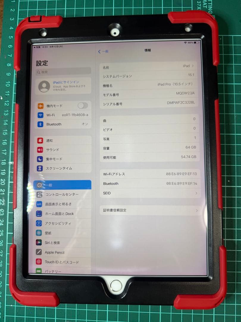 iPad本体 iPadPro10.5 64GB