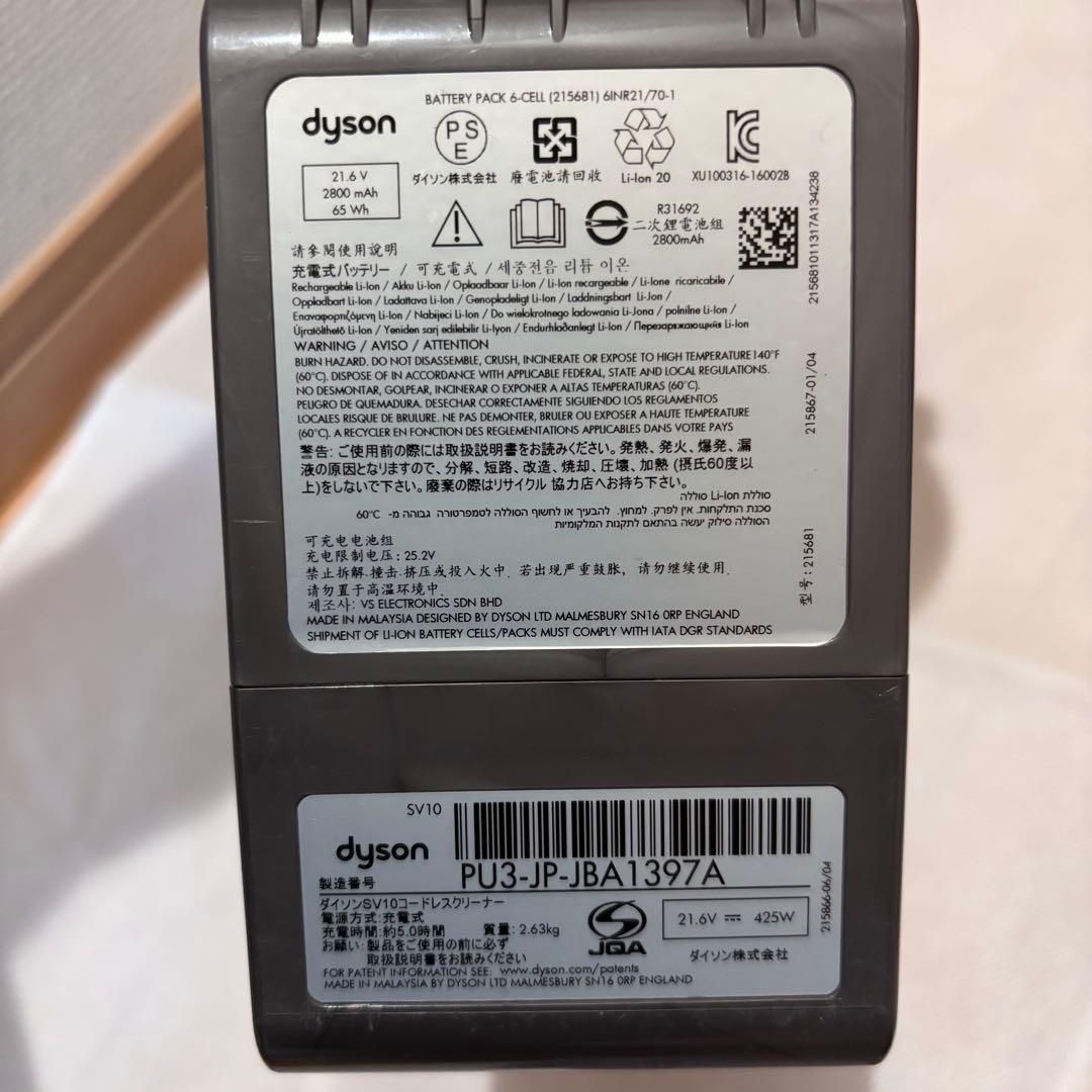 Dyson V8 Fluffy+ スタンド付