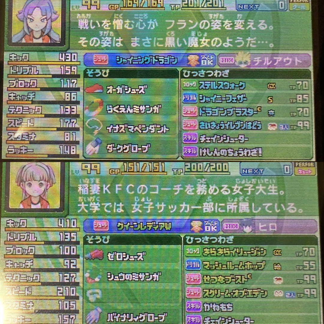 イナズマイレブン GO ギャラクシー　最強