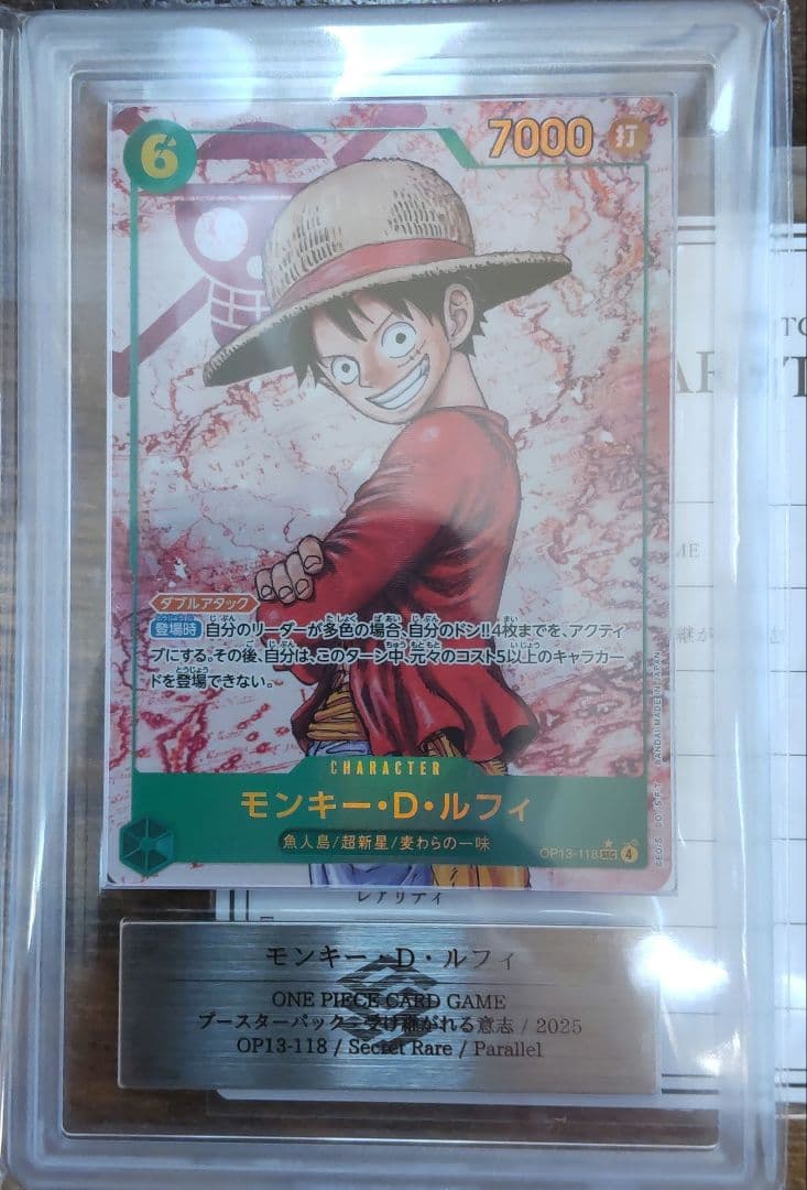 【ARS10+】ルフィ　シークレットレアパラレル　受け継がれる意志