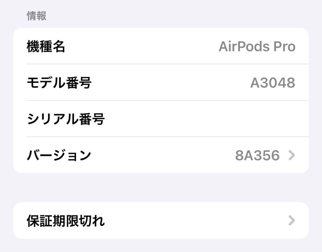AirPodsPro(第２世代)