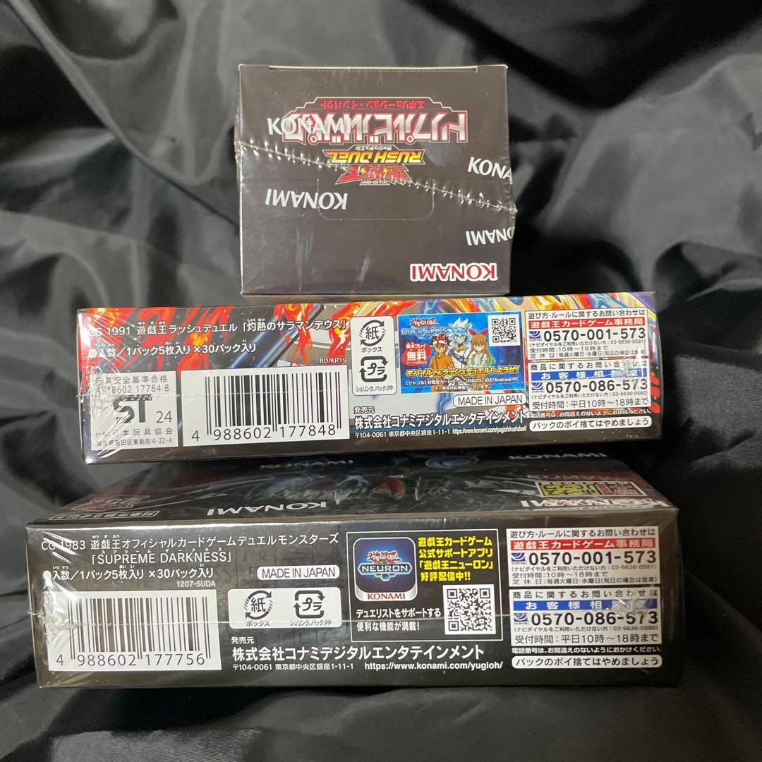 遊戯王 カードゲーム 新品未開封 各種 BOX セット