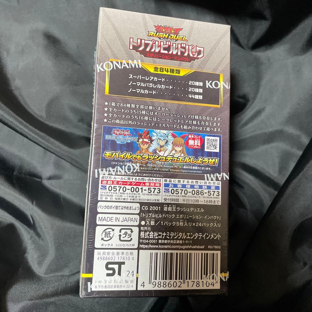 遊戯王 カードゲーム 新品未開封 各種 BOX セット