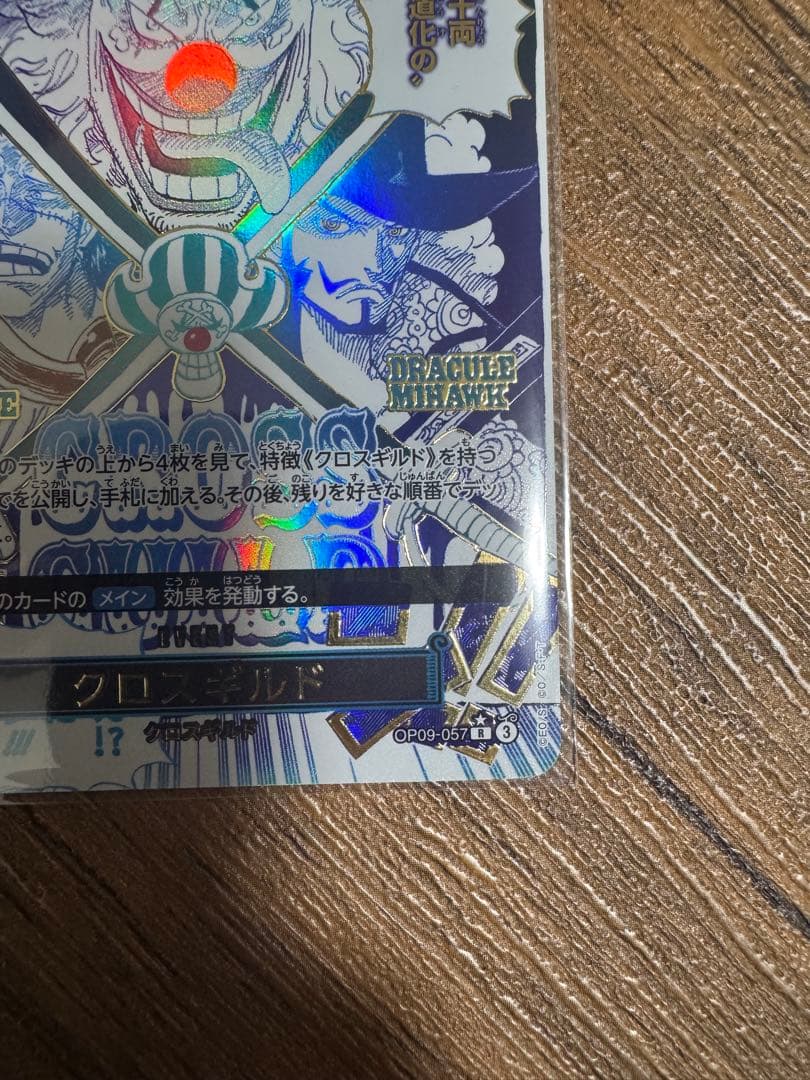 ワンピース カードゲーム バギー クロスギルド