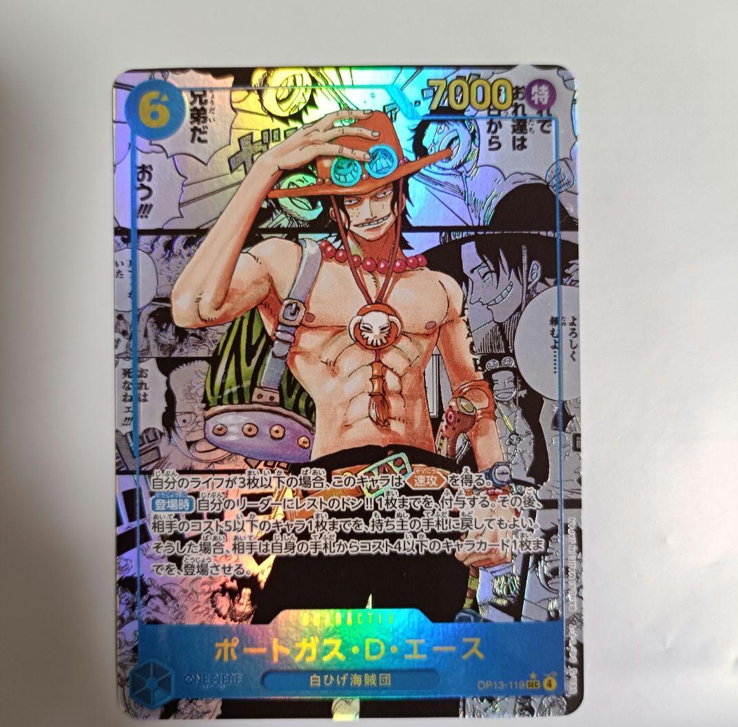 ポートガス・D・エース SEC OP13-119 コミパラ 受け継がれる意志