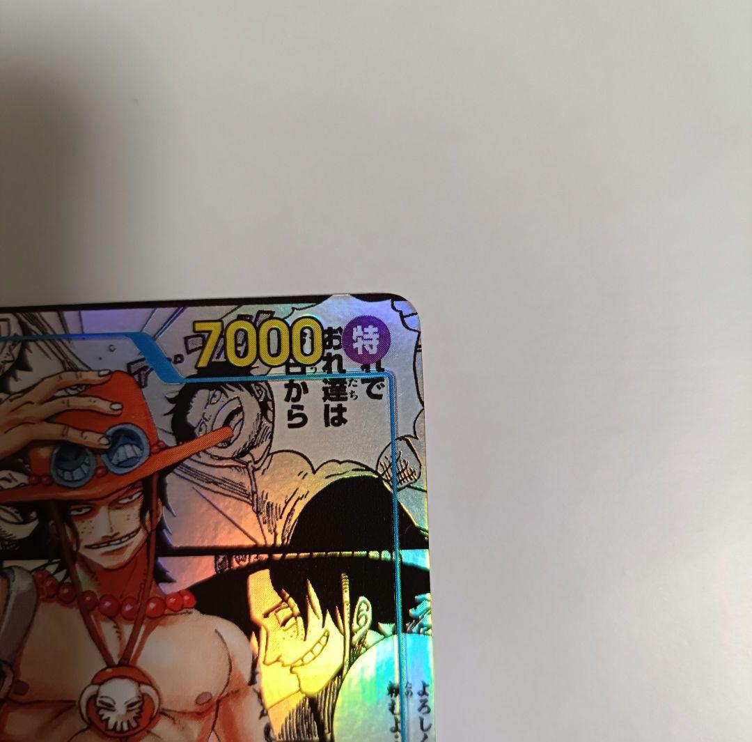 ポートガス・D・エース SEC OP13-119 コミパラ 受け継がれる意志