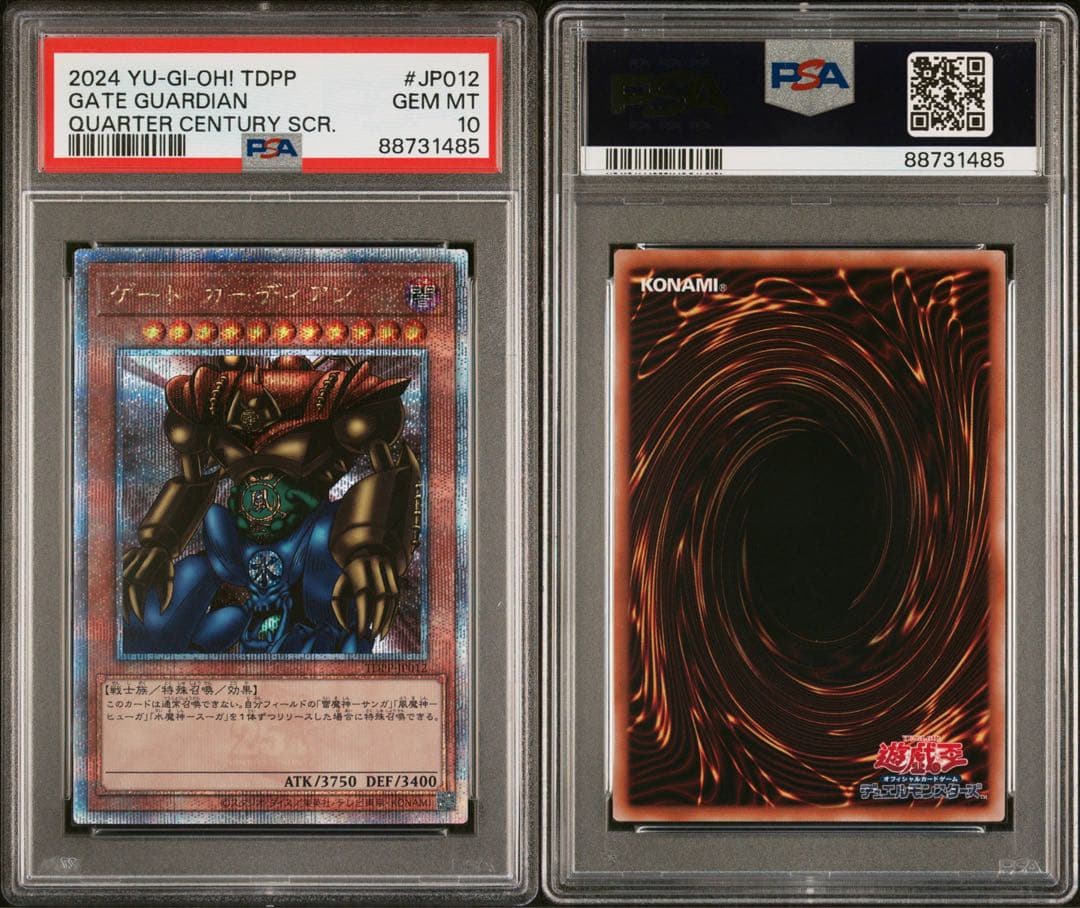 鑑定品 PSA10 9 極美品　決闘者伝説25th クオシク コンプセット