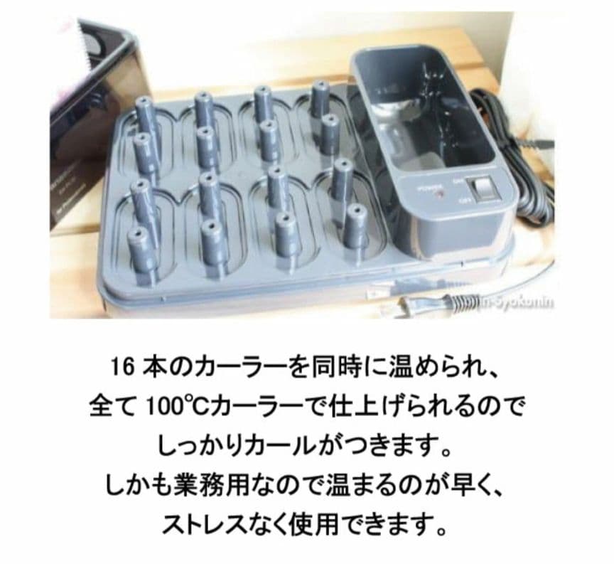 ✨️超美品✨️ Panasonic ヘアカーラーEH-PC30