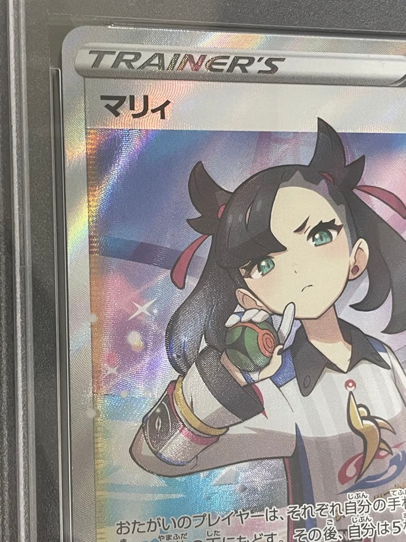 ポケモンカード　マリィ SR PSA10