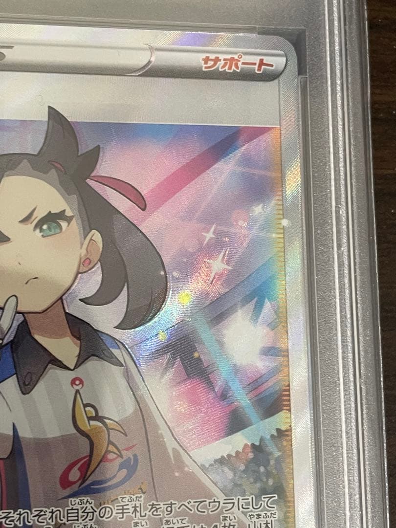 ポケモンカード　マリィ SR PSA10