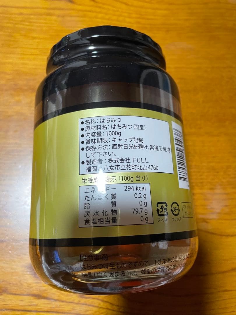 【4個】 非加熱 国産純粋はちみつ 1kg ハチミツ 蜂蜜