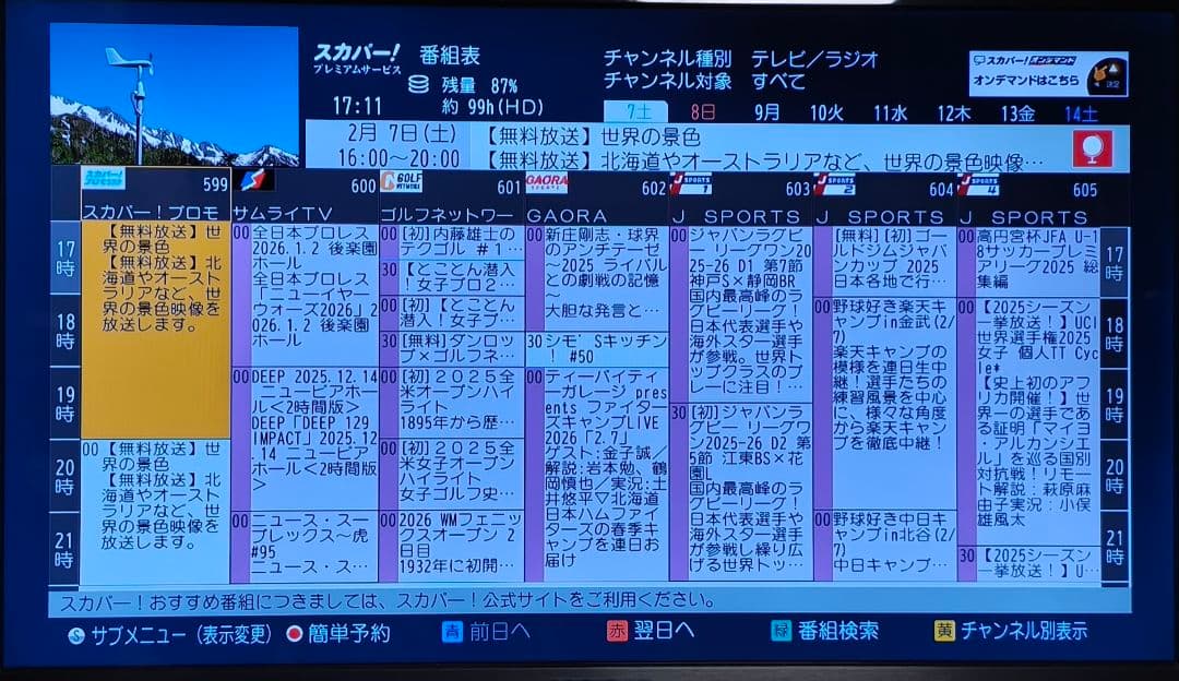 スカパー！TZ-WR500P ダブルチューナー搭載 2番組同時録画