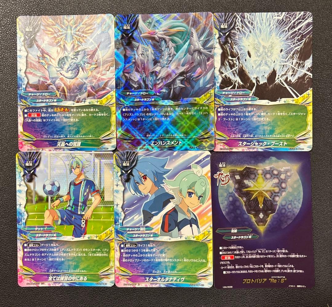 バディファイト　アトラ　プリズムドラゴン　デッキ