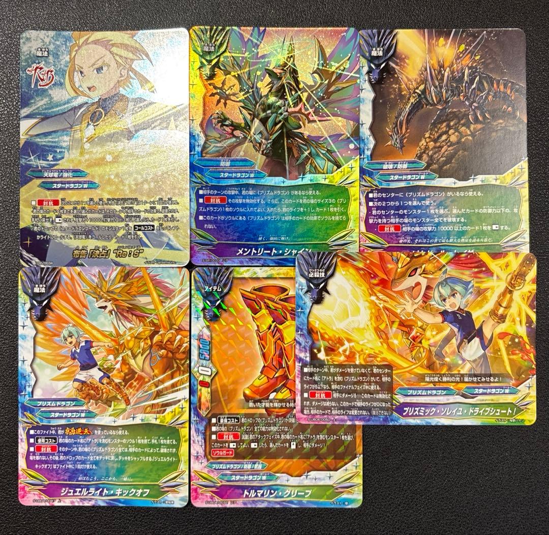 バディファイト　アトラ　プリズムドラゴン　デッキ