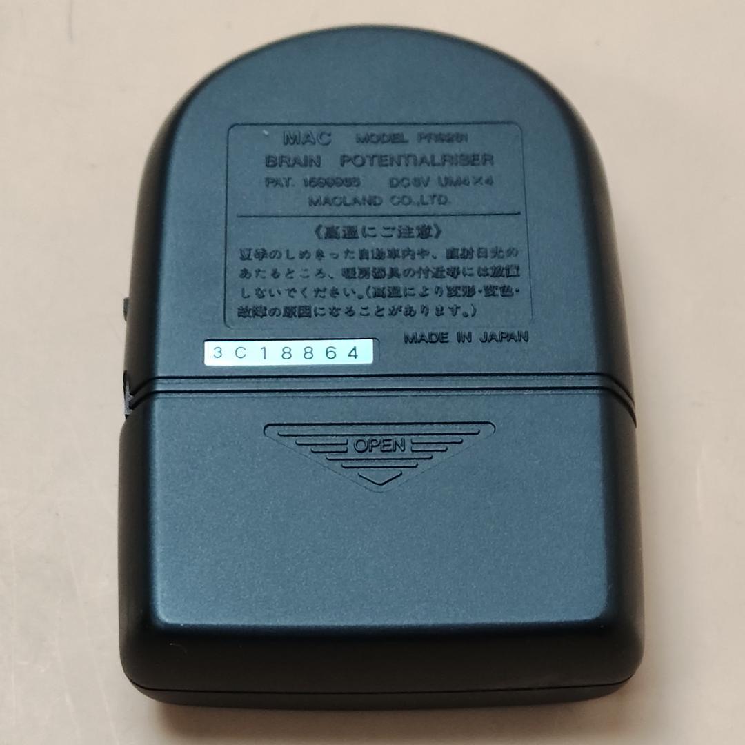 【動作保証】PARA MEMORYⅡ 脳潜在能力向上装置 パラメモリー2